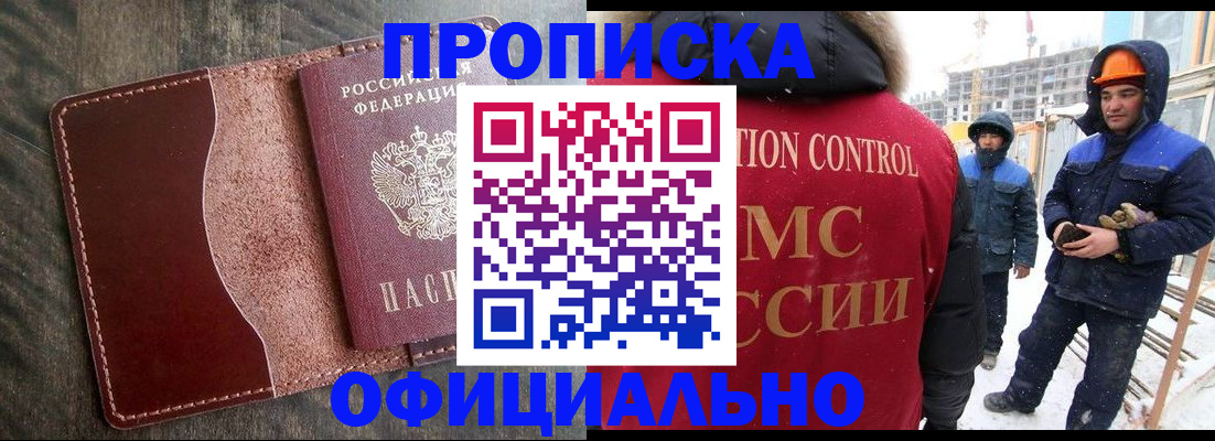 временная регистрация адрес в Щучье