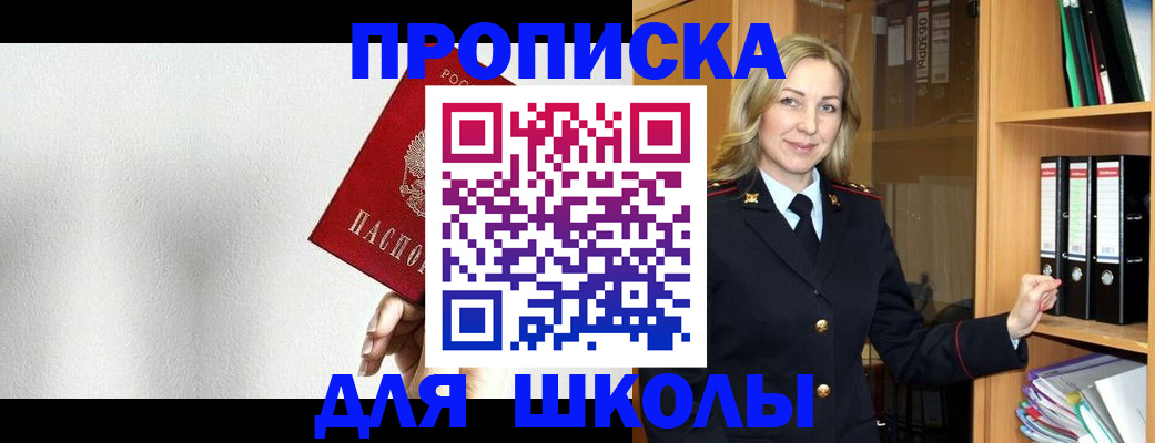 временная регистрация законно в Щучье