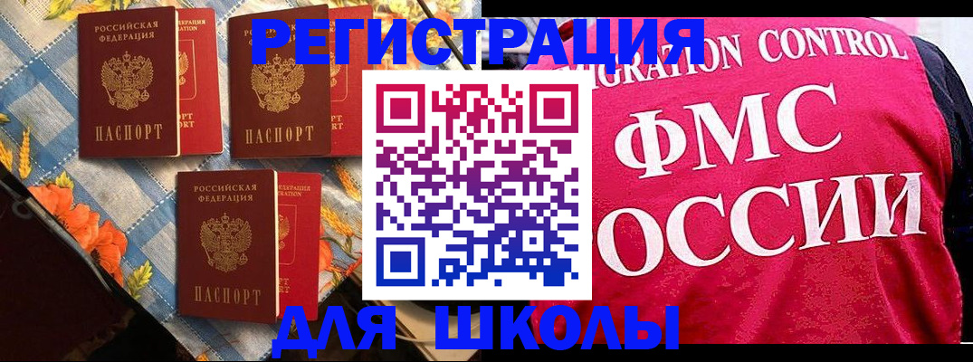 прописка регистрация в Щучье